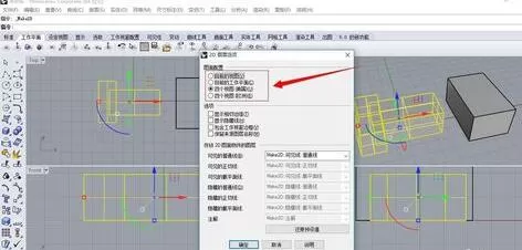 Rhino三维模型导出二维图形的操作方法