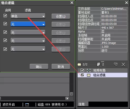 edius把素材由彩色变为黑白色的操作方法