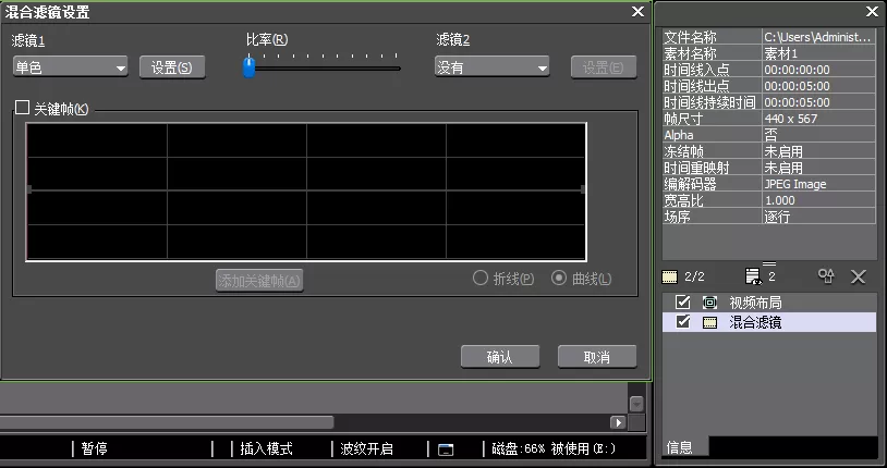 edius把素材由彩色变为黑白色的操作方法