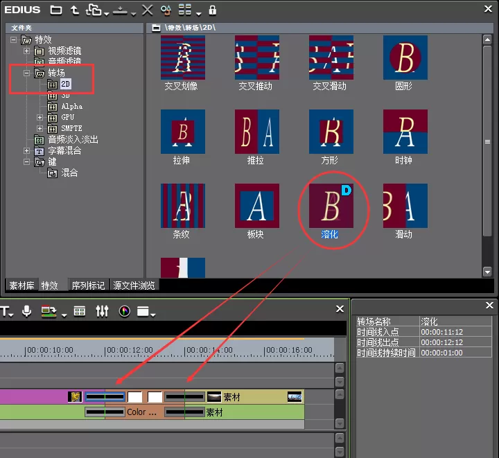 edius制作闪白和闪黑效果的操作步骤