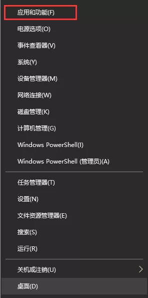 WIN10添加删除程序的简单方法