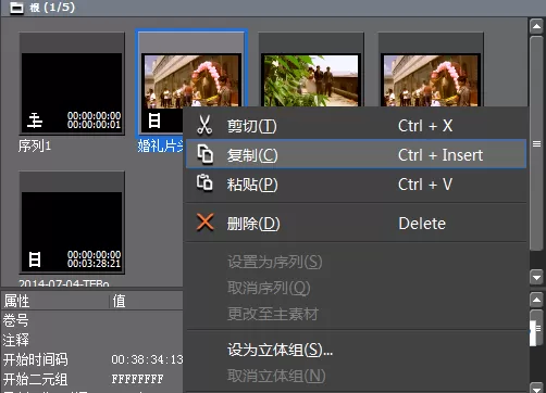edius替换素材的操作方法