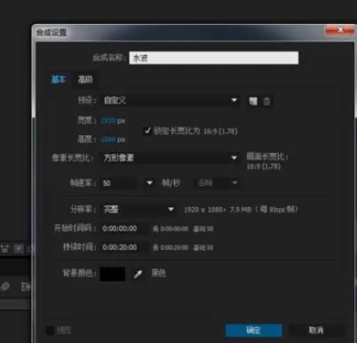 AE制作动态水面效果的图文方法