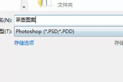 Photoshop为茶壶刻花纹的详细步骤