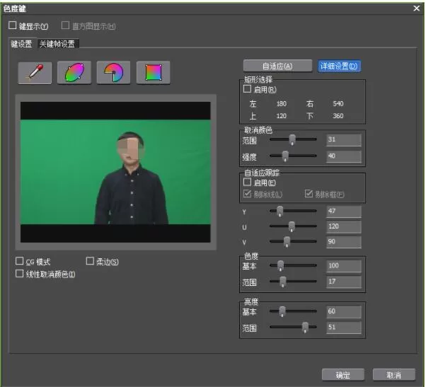 edius进行抠像的详细步骤