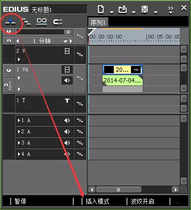 edius切换插入与覆盖模式的详细步骤