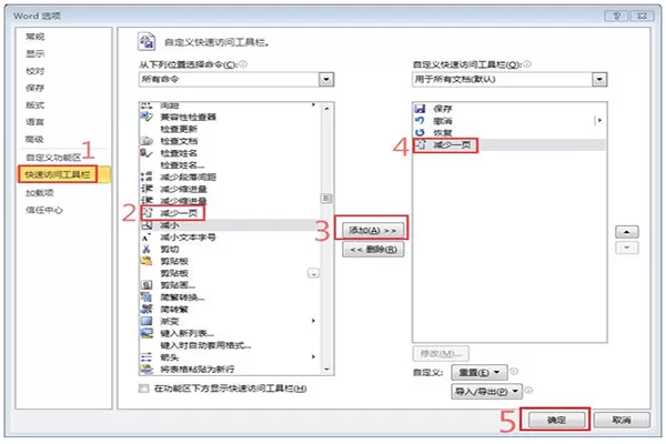 word打印文档多了几个字的处理操作方法
