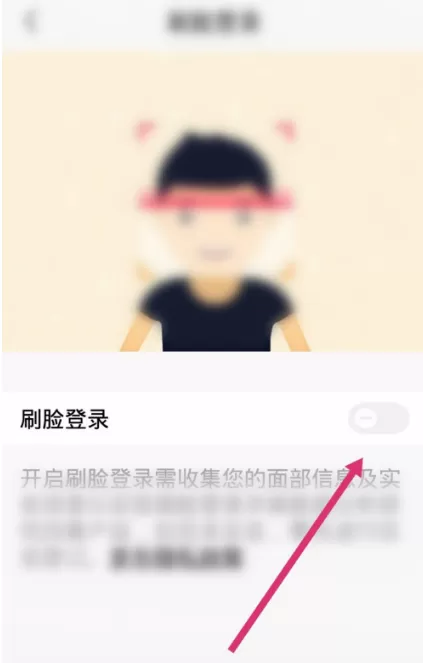 京东怎么通过刷脸登录 京东刷脸登录使用方法