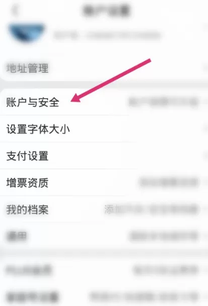京东怎么通过刷脸登录 京东刷脸登录使用方法