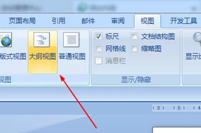 word文档拆分成多个文档的操作方法