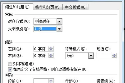 word文档拆分成多个文档的操作方法