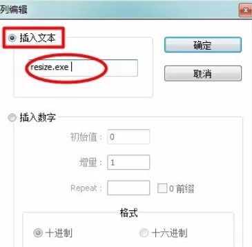 Notepad++使用列块编辑模式的详细步骤