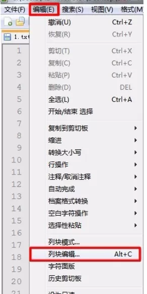 Notepad++使用列块编辑模式的详细步骤