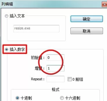 Notepad++使用列块编辑模式的详细步骤