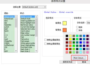 Notepad++更改背景色的操作方法