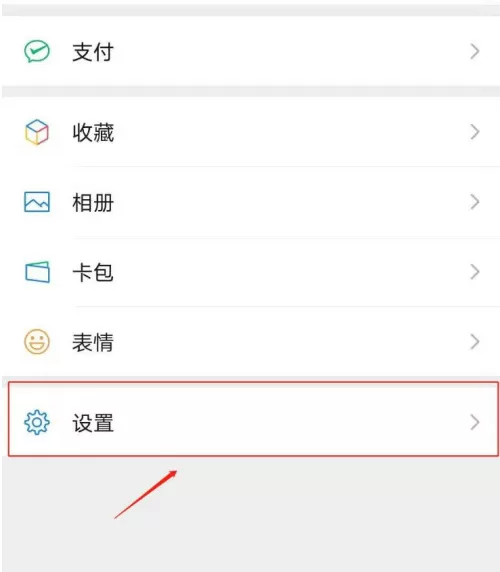 微信朋友圈怎么设置可查看范围 微信朋友圈查看范围设置方法