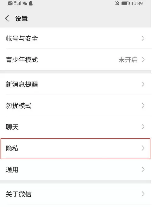 微信朋友圈怎么设置可查看范围 微信朋友圈查看范围设置方法