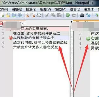 Notepad++对比两个文件代码的简单步骤