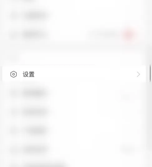 网易云音乐WiFi连续播放如何关闭 网易云音乐WiFi连续播放关闭方法