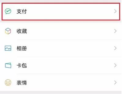 微信钱包怎么转钱到零钱通 微信钱包零钱通使用方法