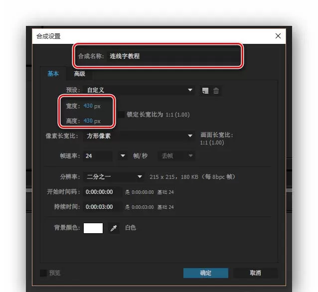 AE制作Low Poly风格连线字效果的详细教程