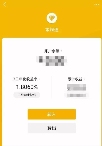 微信钱包怎么转钱到零钱通 微信钱包零钱通使用方法