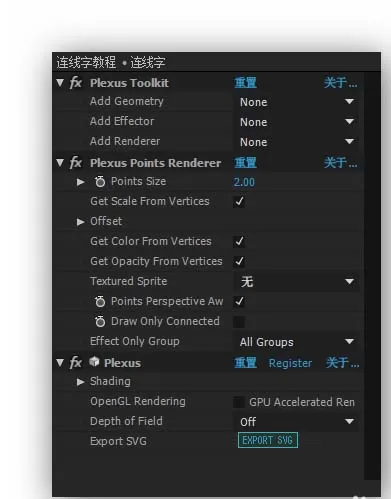 AE制作Low Poly风格连线字效果的详细教程