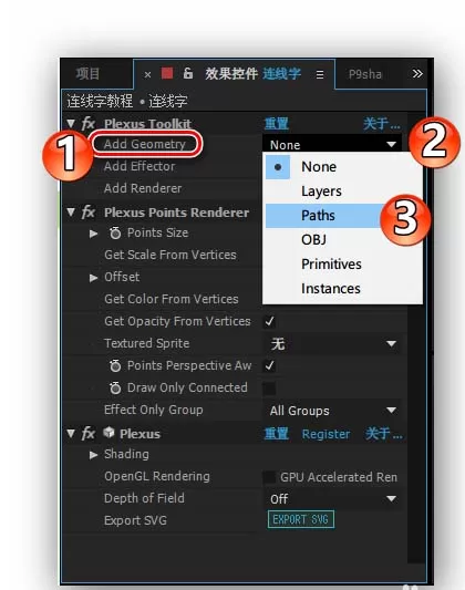 AE制作Low Poly风格连线字效果的详细教程