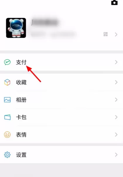 微信怎样查信用卡还款记录 微信查信用卡还款记录方法