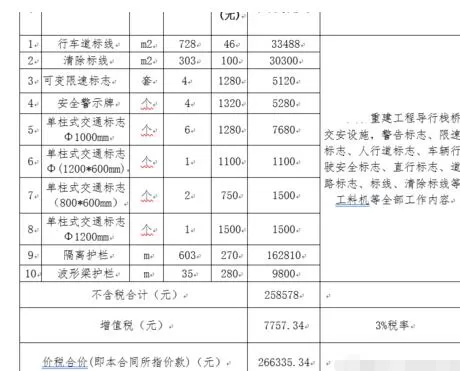 word表格转成excel的操作步骤