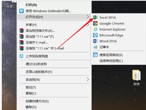 word表格转成excel的操作步骤
