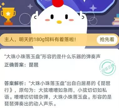 吃太咸的食物容易患老年痴呆吗?11月20日蚂蚁庄园今日答案