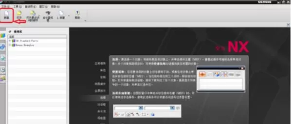 UG绘制回转体的详细操作过程