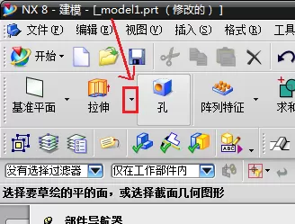 UG绘制回转体的详细操作过程
