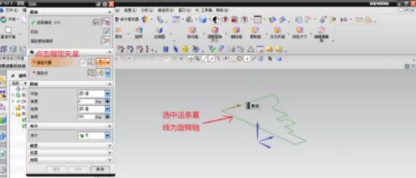 UG绘制回转体的详细操作过程