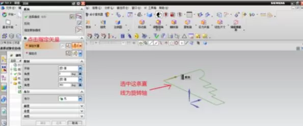 UG绘制回转体的详细操作过程