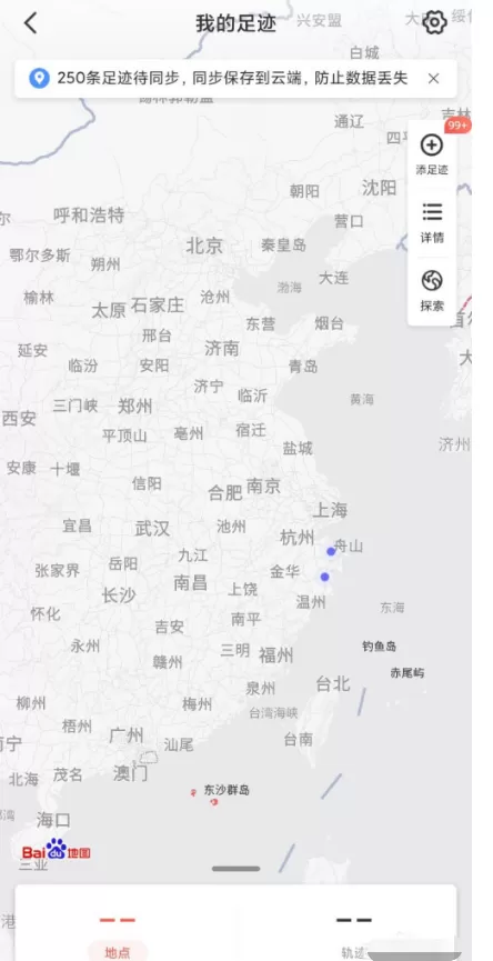 百度地图怎么进行出行记录设置 百度地图开启足迹记录方法分享