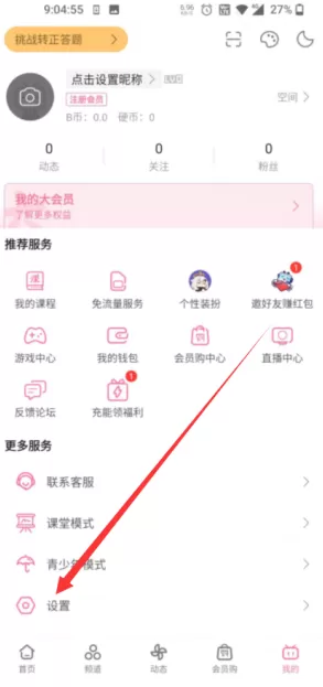 哔哩哔哩怎么认证成为知名up主 哔哩哔哩知名up主申请认证方法