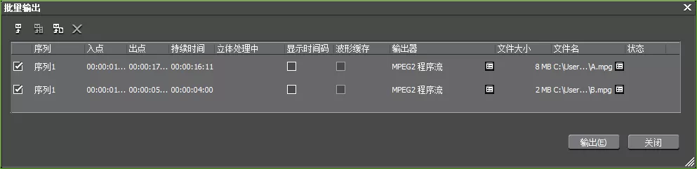 edius批量输出视频的具体操作