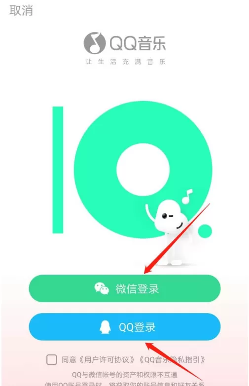 QQ音乐动画效果怎么设置 QQ音乐开启动画效果方法