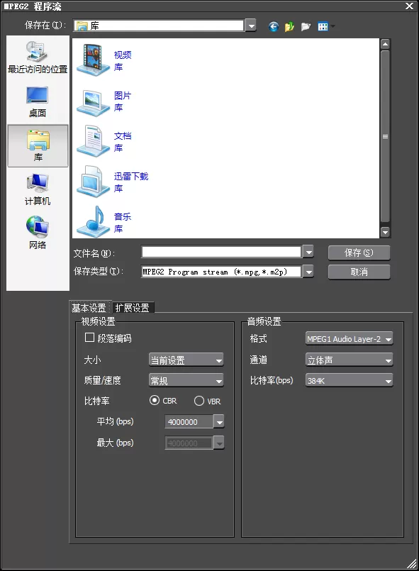 edius批量输出视频的具体操作