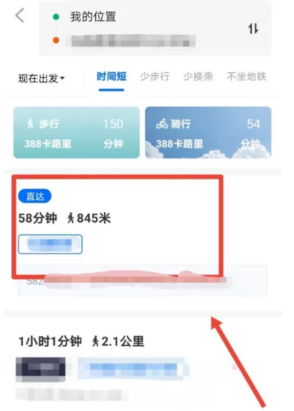 webus如何设置常用路线 车来了app规划常用路线图文教程