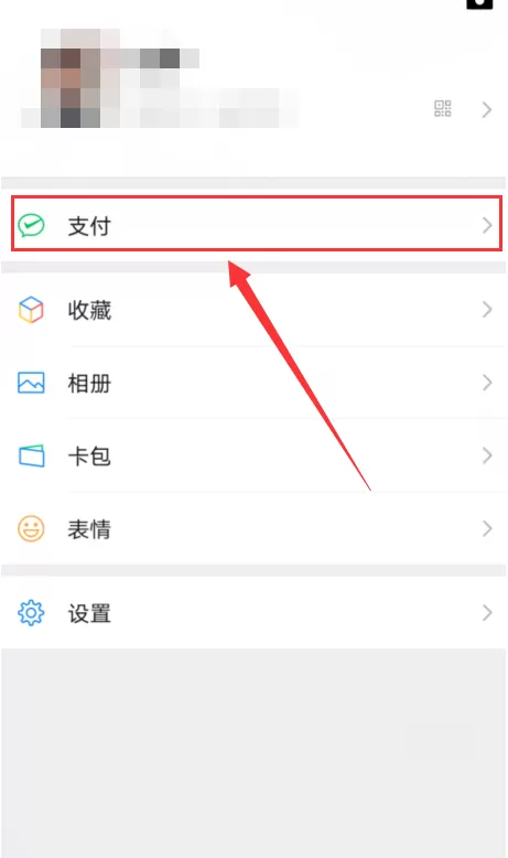 微信转账24小到账怎么设置 微信转账24小到账方法