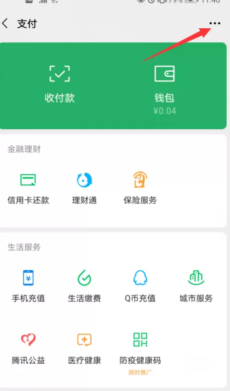 微信转账24小到账怎么设置 微信转账24小到账方法