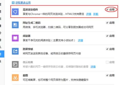 QQ浏览器网页显示不全的处理方法