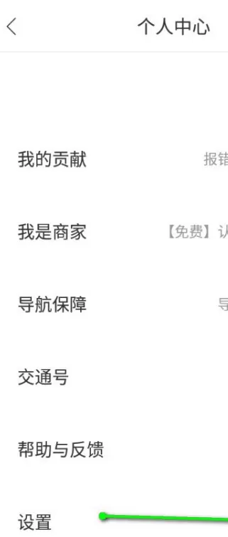 百度地图小度智能语音怎么开启 百度地图打开小度智能语音方法介绍