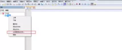 Notepad++中建工程的操作步骤