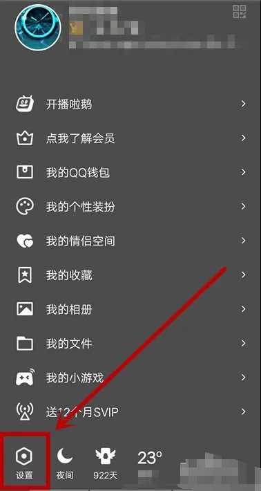 QQ怎么关联账号 手机QQ新增关联账号步骤分享