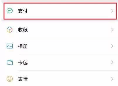 微信怎么隐藏零钱金额 微信隐藏钱包入口下方金额方法