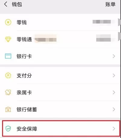 微信怎么隐藏零钱金额 微信隐藏钱包入口下方金额方法